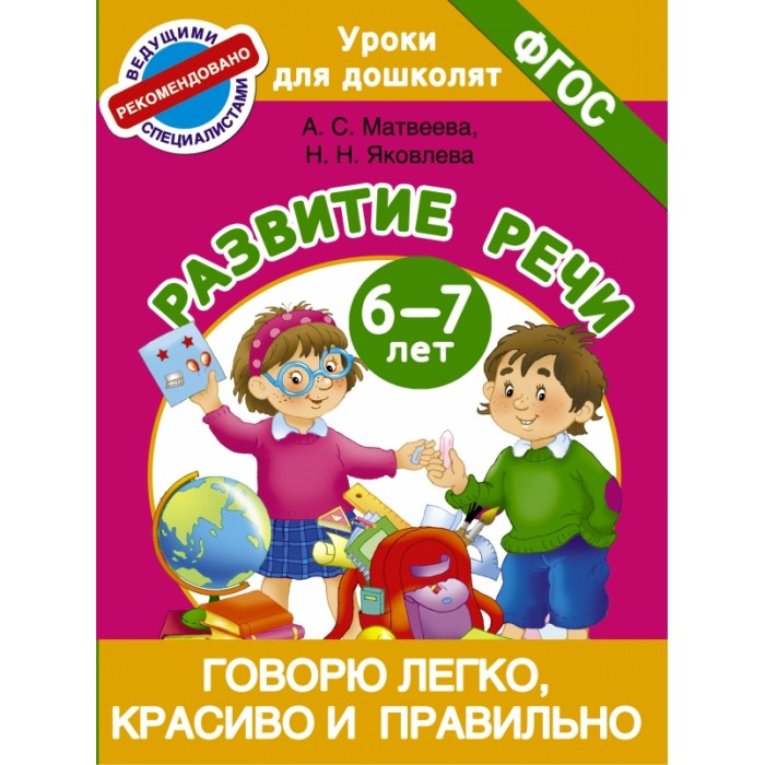      ,      6-7 