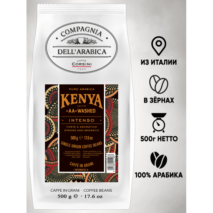  Compagnia Dell Arabica    Arabica Kenya AA Washed / 500 
