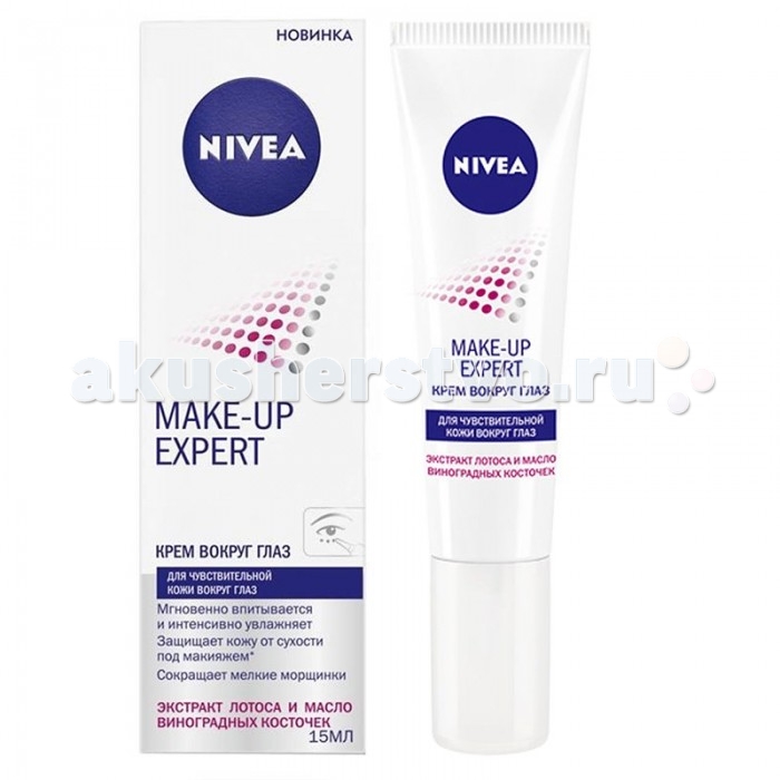 Nivea Make-up Expert    15 