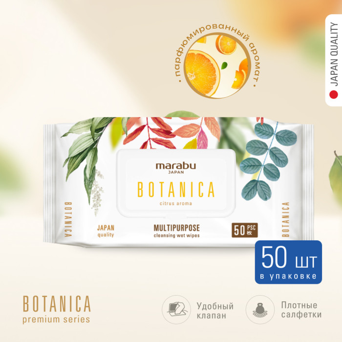  Marabu    Botanica 50 .