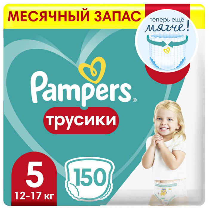  Pampers - Pants 5 . (12-17 ) 150 .