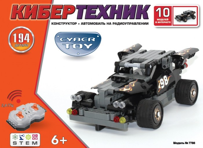  Cyber Toy  CyberTechnic (194 )