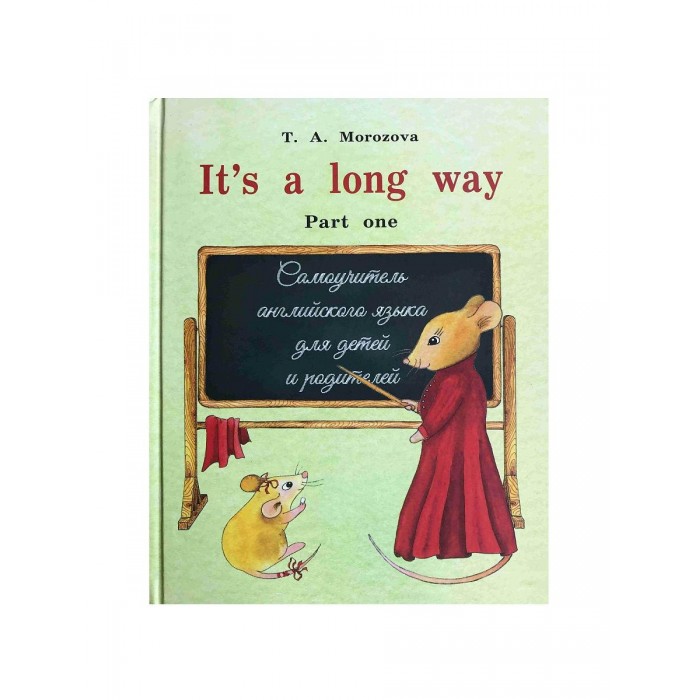    ..         1 It`s a long way