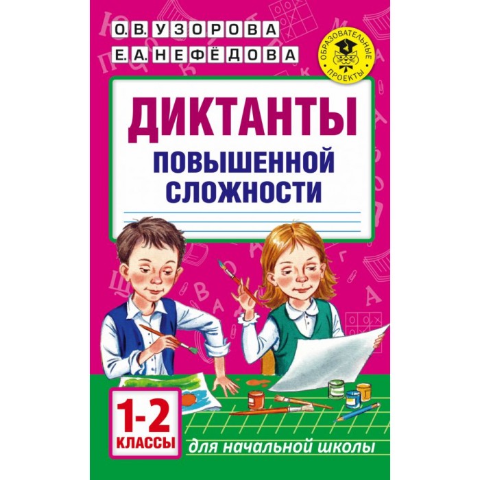       . 1-2 