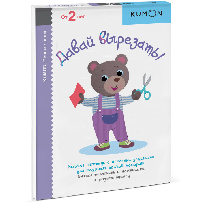   ,     Kumon  