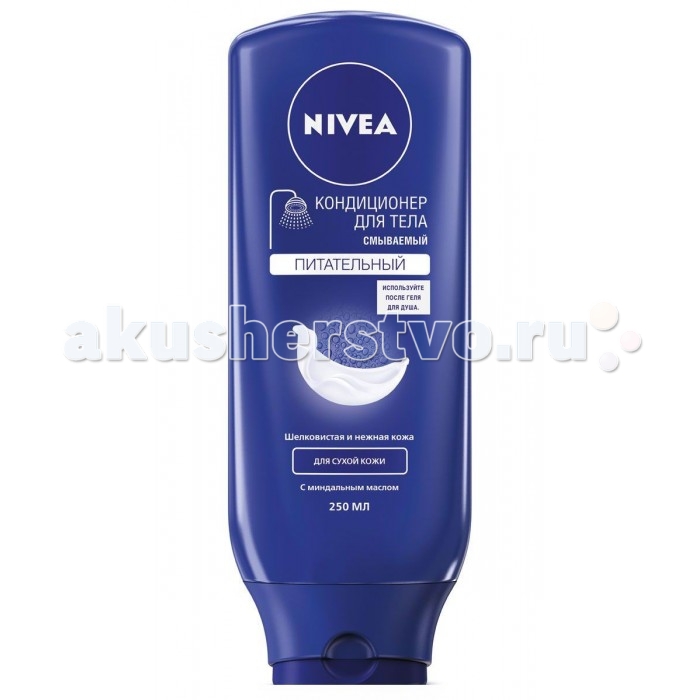  Nivea      250 