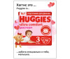  Huggies  Ultra Comfort   5-9  3  94 . - Huggies  Ultra Comfort   5-9  3  94 .