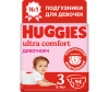  Huggies  Ultra Comfort   5-9  3  94 . - Huggies  Ultra Comfort   5-9  3  94 .