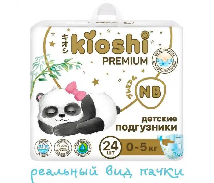  Kioshi  Premium New Born (5 ) 24 .