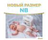  Kioshi  Premium New Born (5 ) 24 . - Kioshi  Premium New Born NB (5 ) 24 .