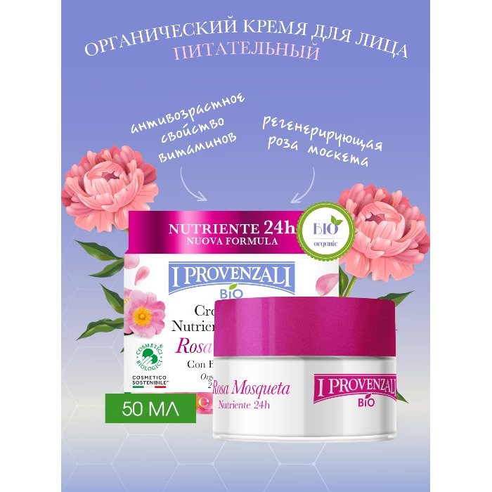  I Provenzali         Rosa Mosqueta 50 