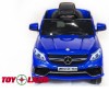  Toyland  Mercedes Benz GLE 63 S - Toyland  Mercedes Benz GLE 63 S