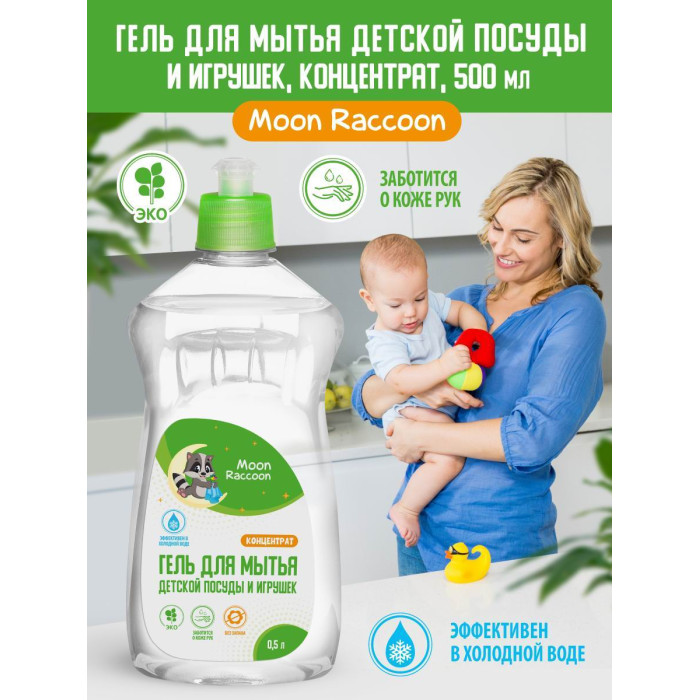  Moon Raccoon           500 