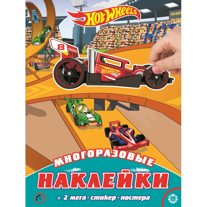  Hot Wheels         4 Maxi