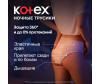  Kotex   2 . - Kotex   2 .