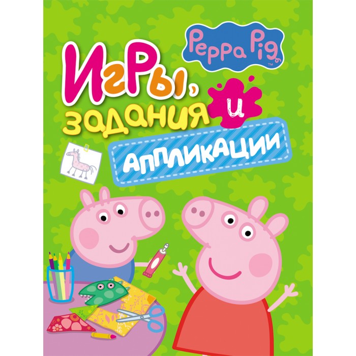   (Peppa Pig) ,   