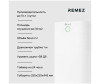  Remez   RMD-311 - Remez   RMD-311