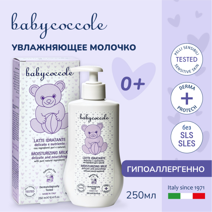  Babycoccole   , 250 