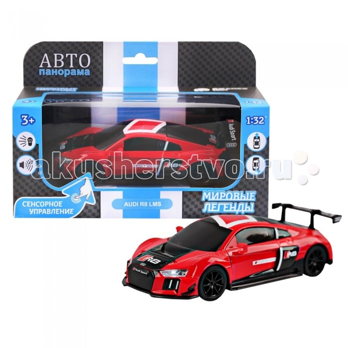         AUDI R8 LMS 1:32