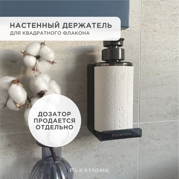  FlexHome     FH-D-03-C