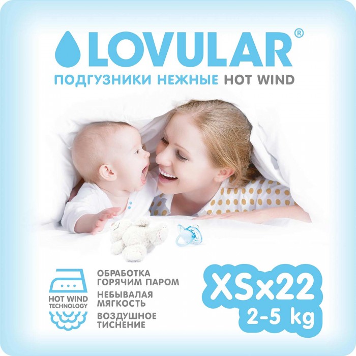  Lovular  hot wind XS (2-5 ) 22 .