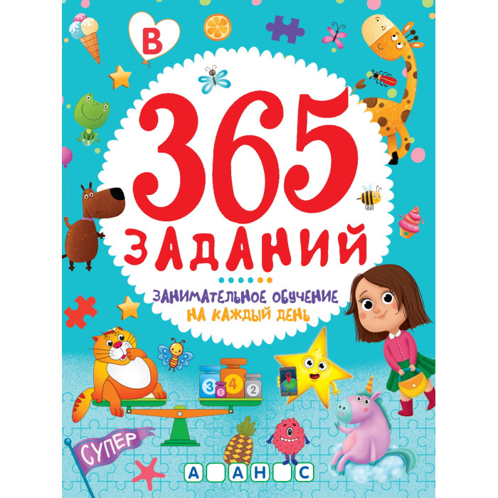  - 365      