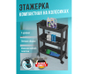  Homsu   3  HOM-1392 - этажерка-1678706792