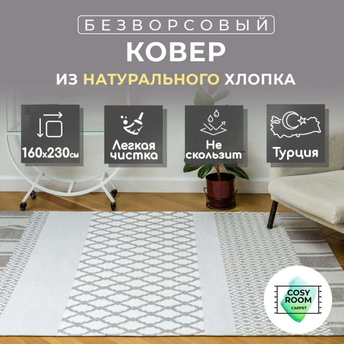  Cosyroom  Venus Entia 230160