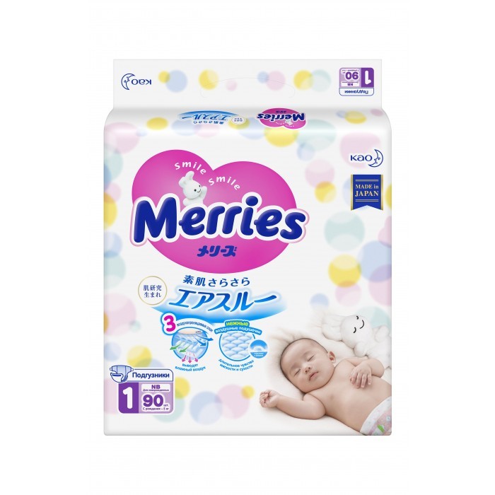  Merries  NB 90 . (0-5 )