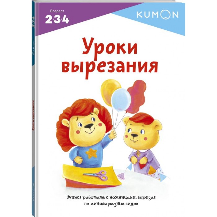   Kumon  