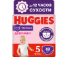  Huggies -   12-17  5  48 . - Huggies     5 (13-17 ) 48 .