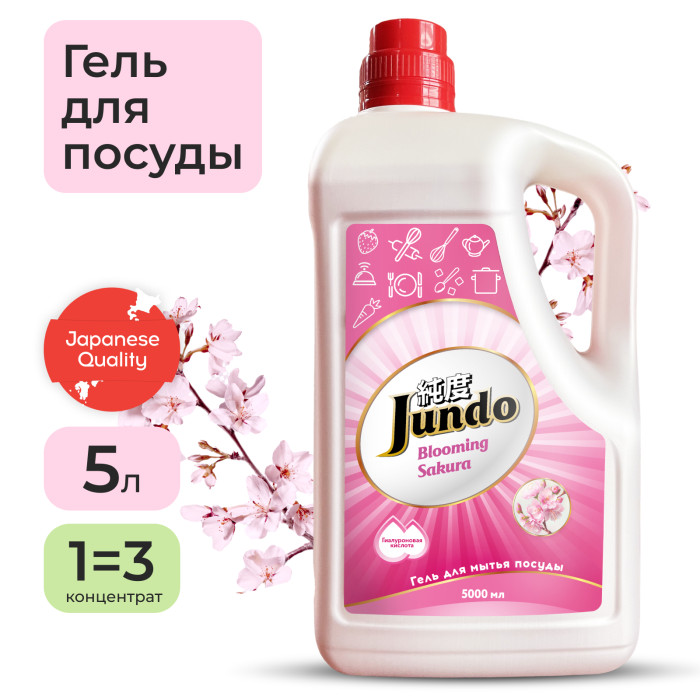  Jundo     Sakura 5 