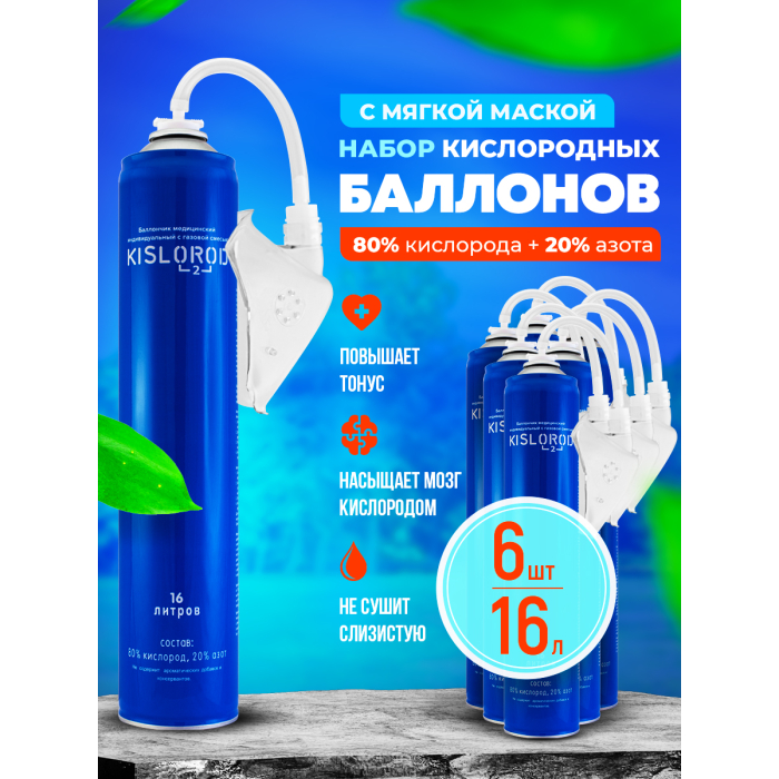  Kislorod      ( K16L 5 . + K16L 1 .)