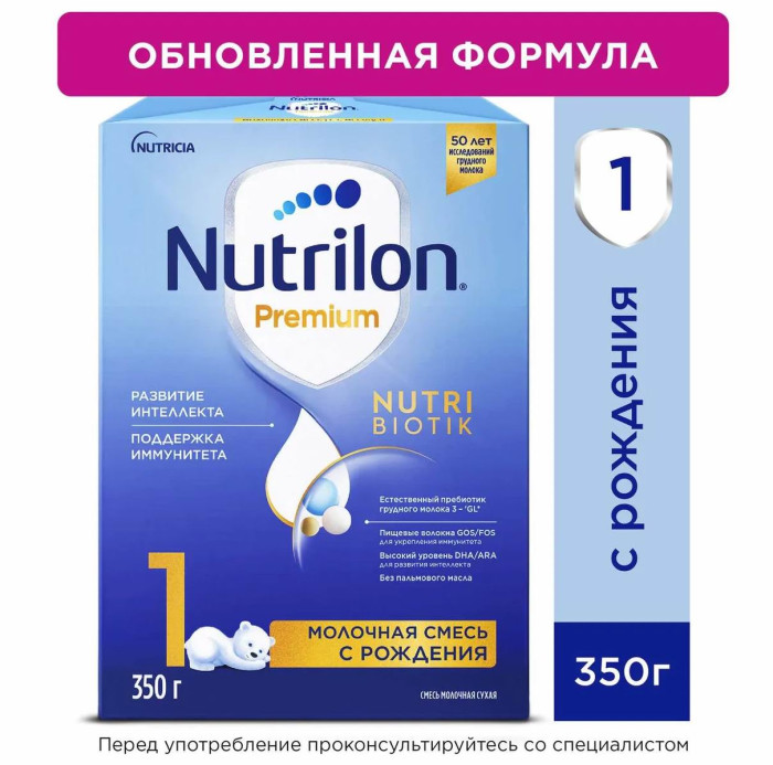  Nutrilon    1 PronutriPlus 0-6 . 350 