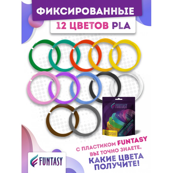  Funtasy  PLA-  3D- 12   5 