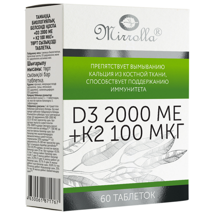  Mirrolla  D3 2000  + 2 100  60 