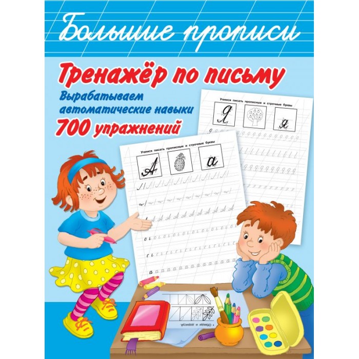          700 
