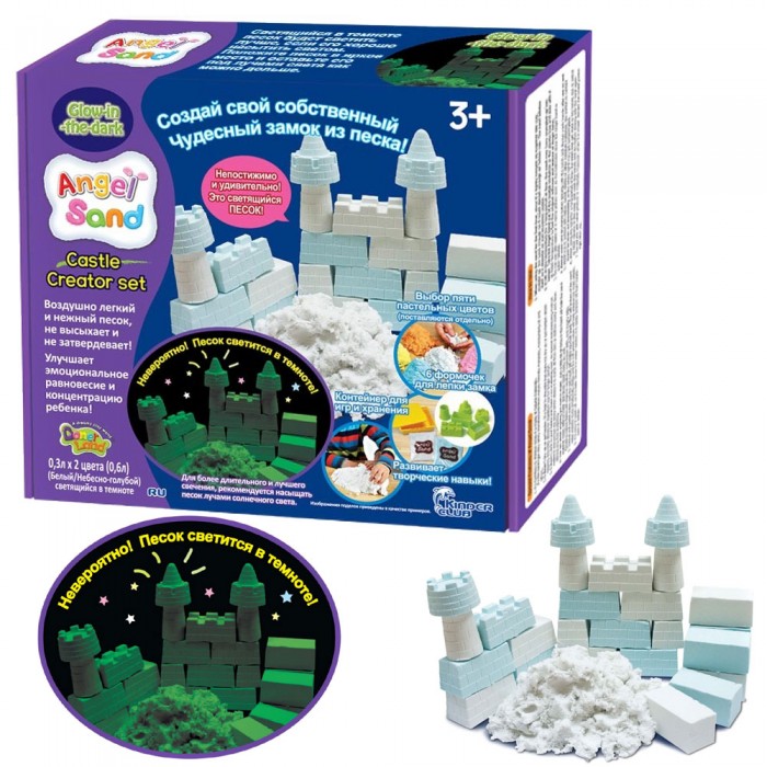  Angel Sand       Castle Creator Set Glow   