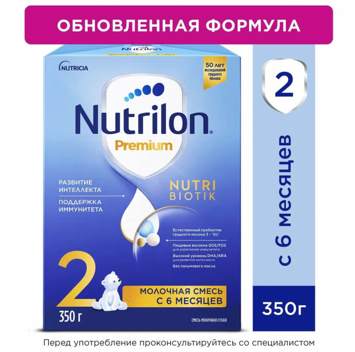  Nutrilon    2 PronutriPlus 6-12 . 350 