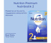  Nutrilon    2 PronutriPlus 6-12 . 350  - Nutrilon    2 PronutriPlus 6-12 . 350 