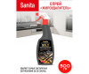  Sanita  Gold     500  - Sanita  Gold     500 