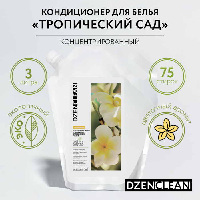  DzenClean  -       3 