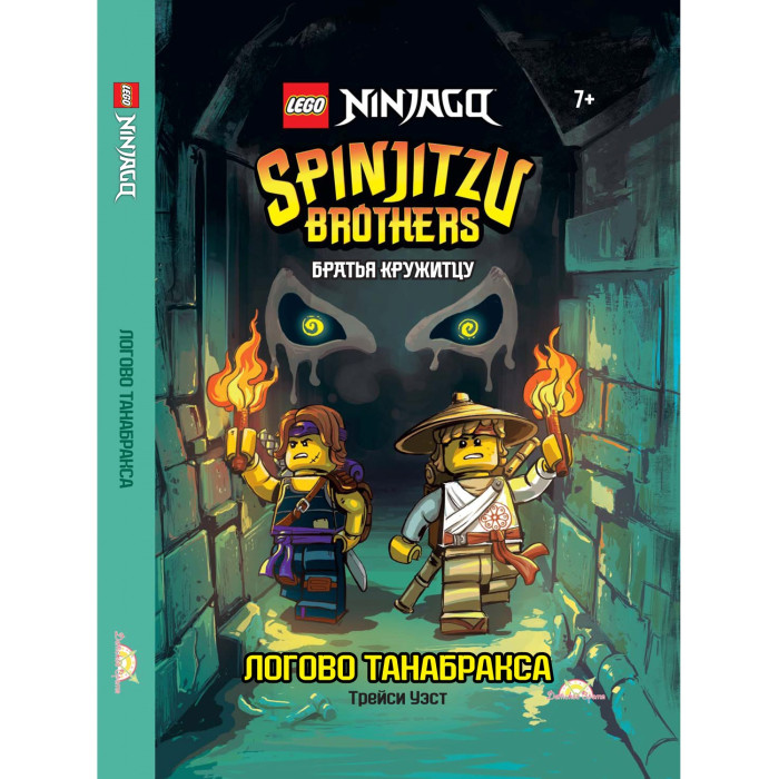  Lego  Ninjago -  :  