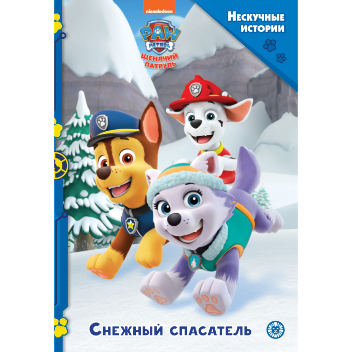    (Paw Patrol)     4