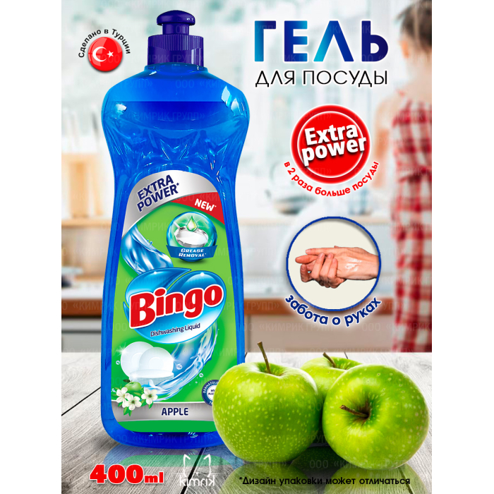  Bingo     Green Apple 400 