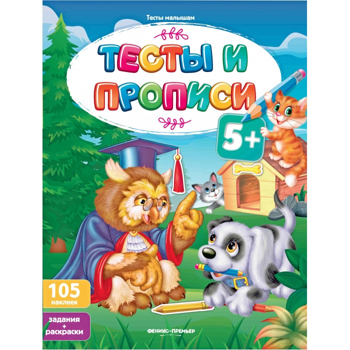  -    5+