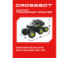  Crossbot    6-    - Crossbot    6-   