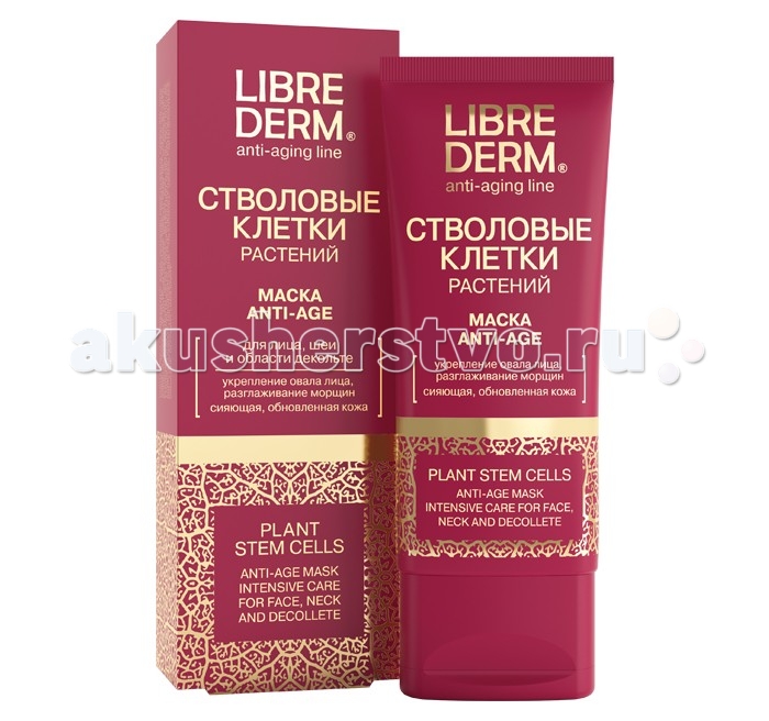  Librederm         Anti-Age 75 