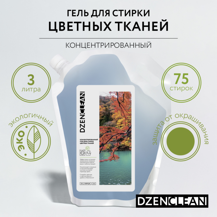  DzenClean       3 