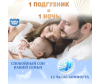  Pokky Pam      3 M, 6-11  - 7. 1 ПОДГУЗНИК 1 НОЧЬ-1723020624